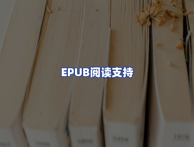 服务优势